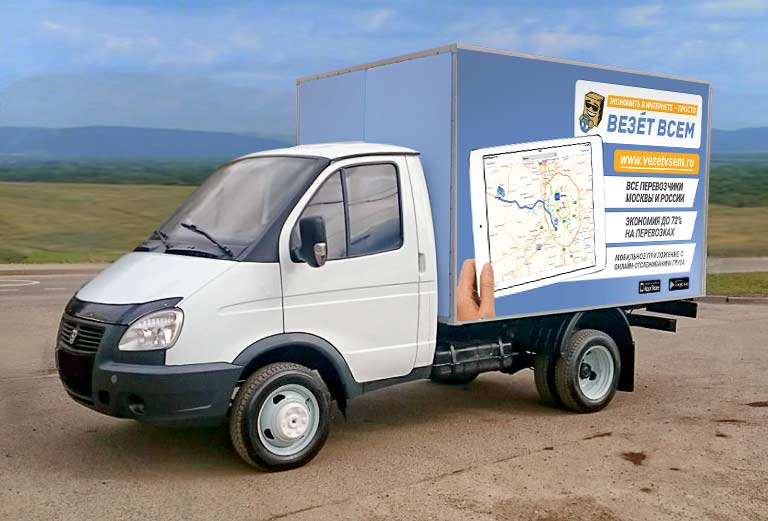 Заказ грузовой газели для квартирного переезда из Ульяновска в Киевское